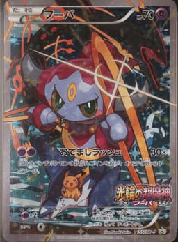 PSA 10 Gem Mint 2015 Pokemon Japanese Xy Promo #155 Hoopa