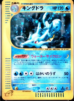 PSA 10 Gem Mint 2002 Pokemon Japanese Wind From The Sea #042 Kingdra-Holo