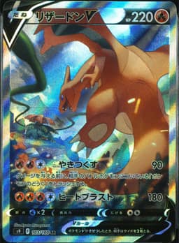 PSA 10 Gem Mint 2022 Pokemon Japanese Sword & Shield Star Birth #103 Charizard V