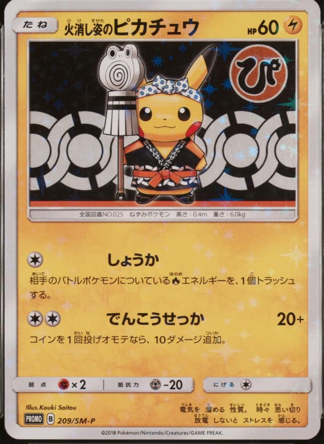 Aura Pack featured card